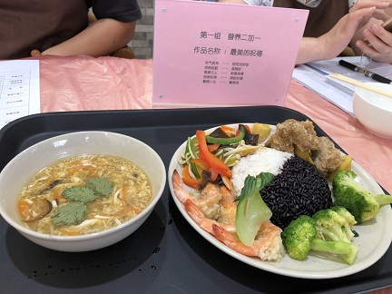 五味已珍藏,梦想再出发――首届膳食营养大赛暨梦想毕业餐设计大赛圆满落幕
