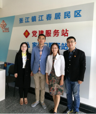 城市党建在路上(一)公共健康学院学生党支部进社区洽谈结对计划