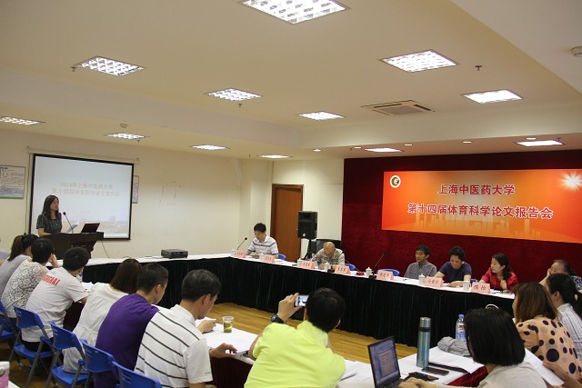 2014年开云电竞官网下载安卓第十四届体育科学论文报告会举行