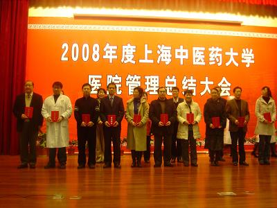 2008年度开云电竞官网下载安卓医院管理总结大会顺利召开