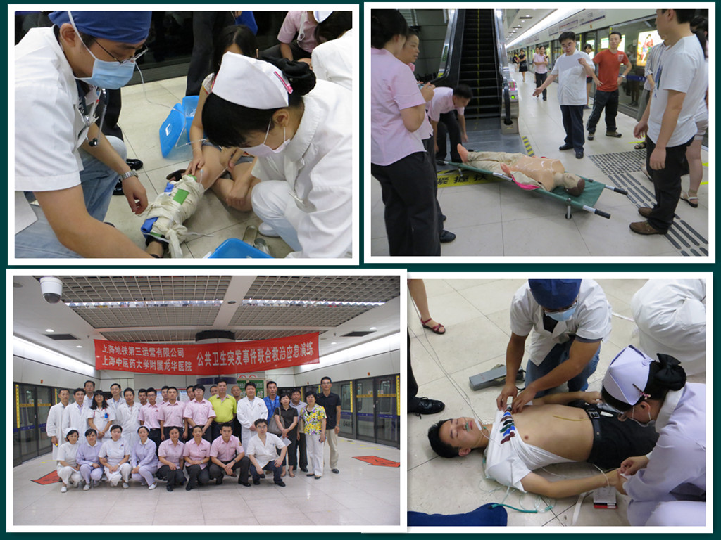 龙华医院开展应对突发公共卫生事件“实战演练”