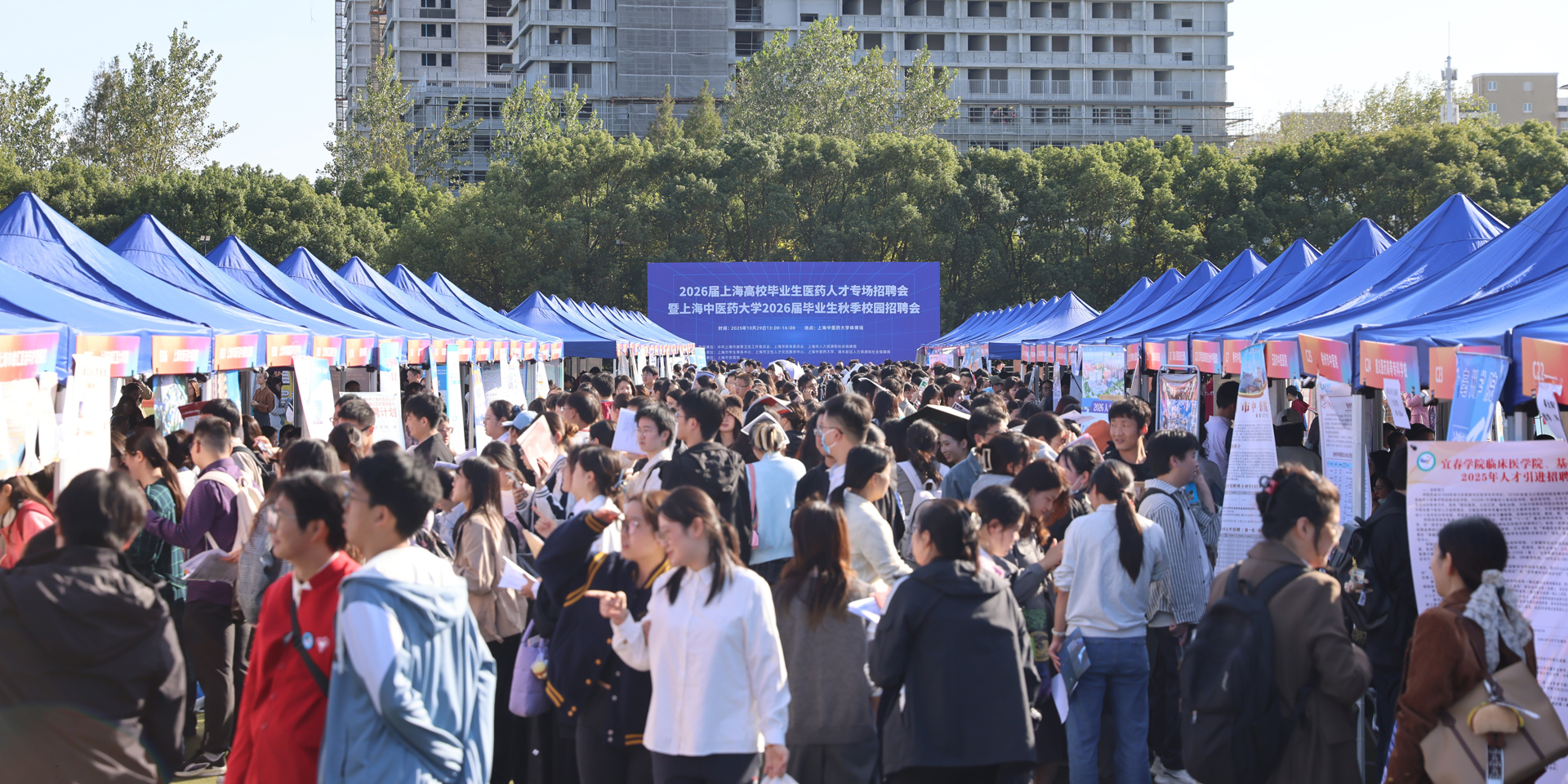 2026届上海高校毕业生医药人才专场招聘会暨开云电竞官网下载安卓2026届毕业生秋季校园招聘会举办