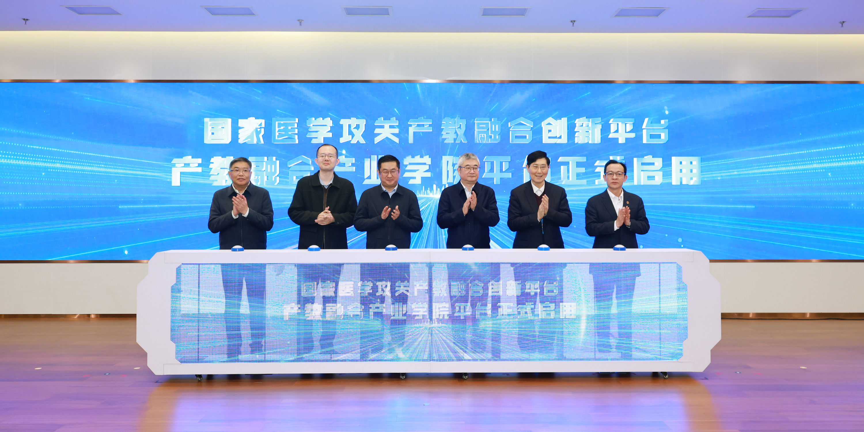 开云电竞官网下载安卓国家医学攻关产教融合创新平台建设研讨会召开