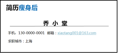 好简历简而有力，敲门砖用脚走出 ―― 中药学院开展《简历特训》讲座