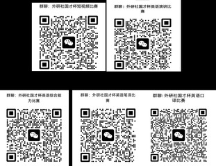 2025“外研社·国才杯”&nbsp;&nbsp;...