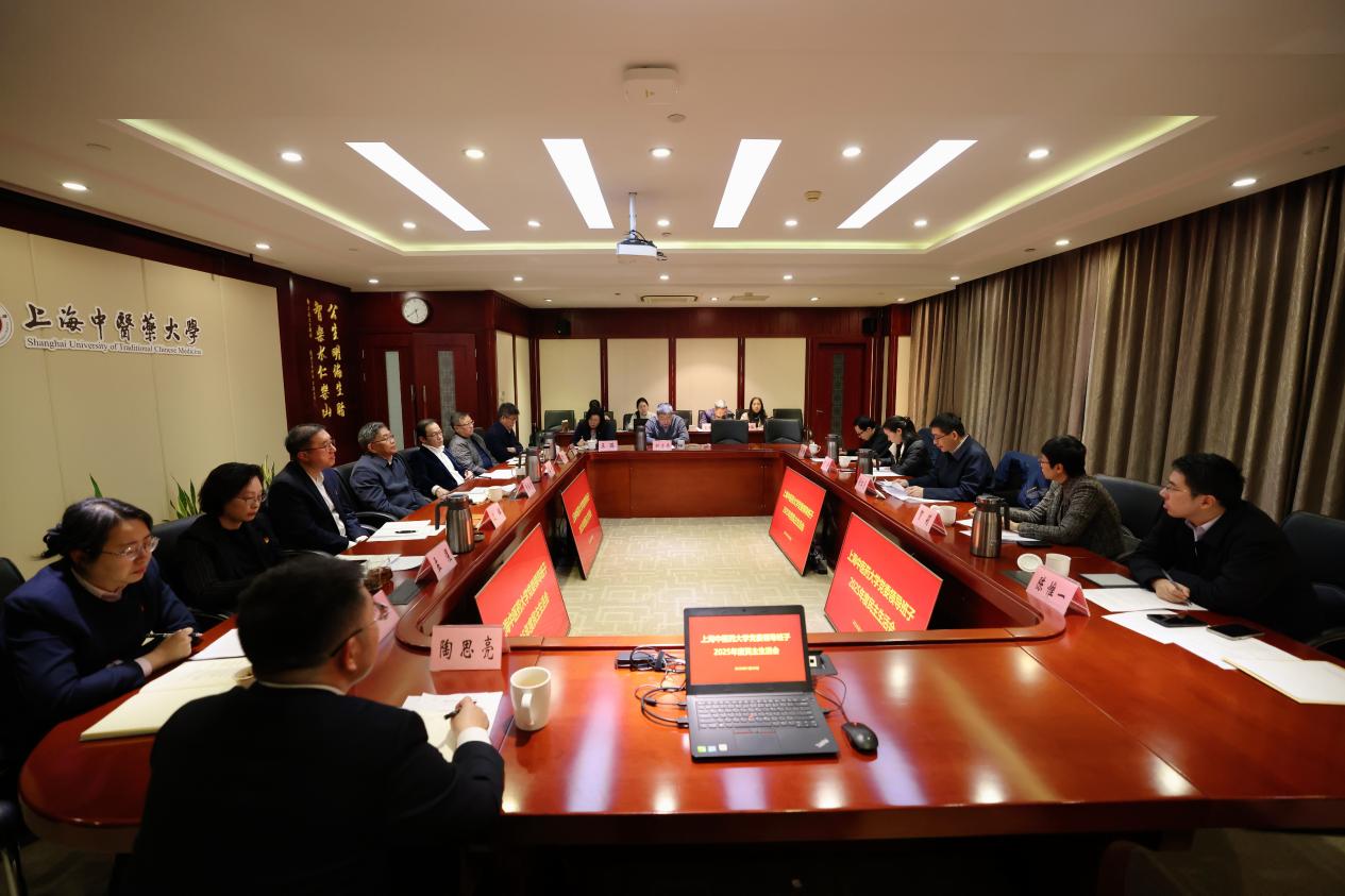 校党委领导班子召开2025年度民主生活会