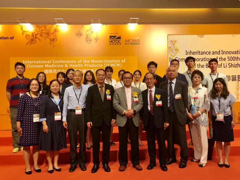 我校师生赴港参加国际现代化中医药研讨会