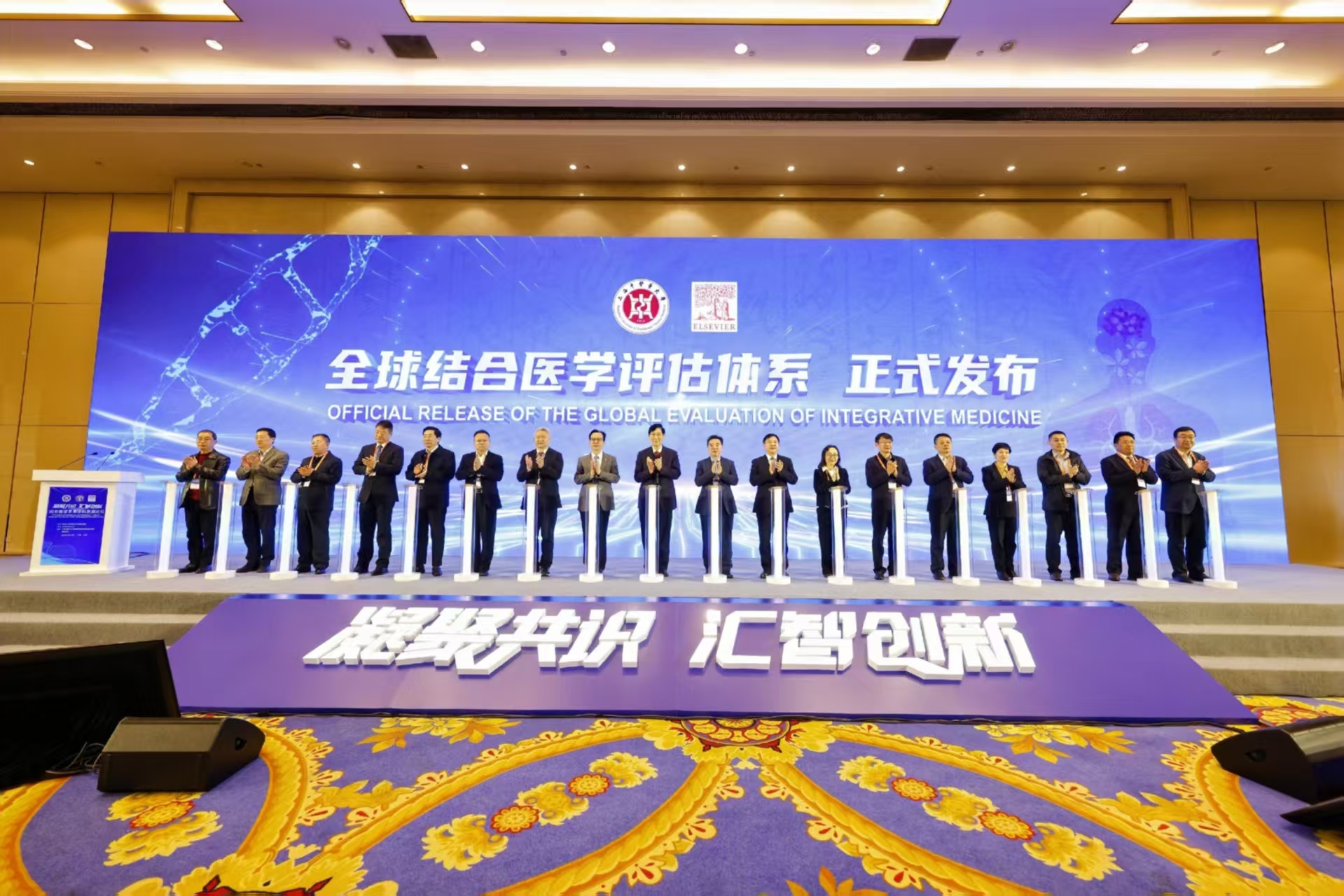 光明日报：结合医学未来学科发展论坛在沪举行：携手构建结合医学新体系