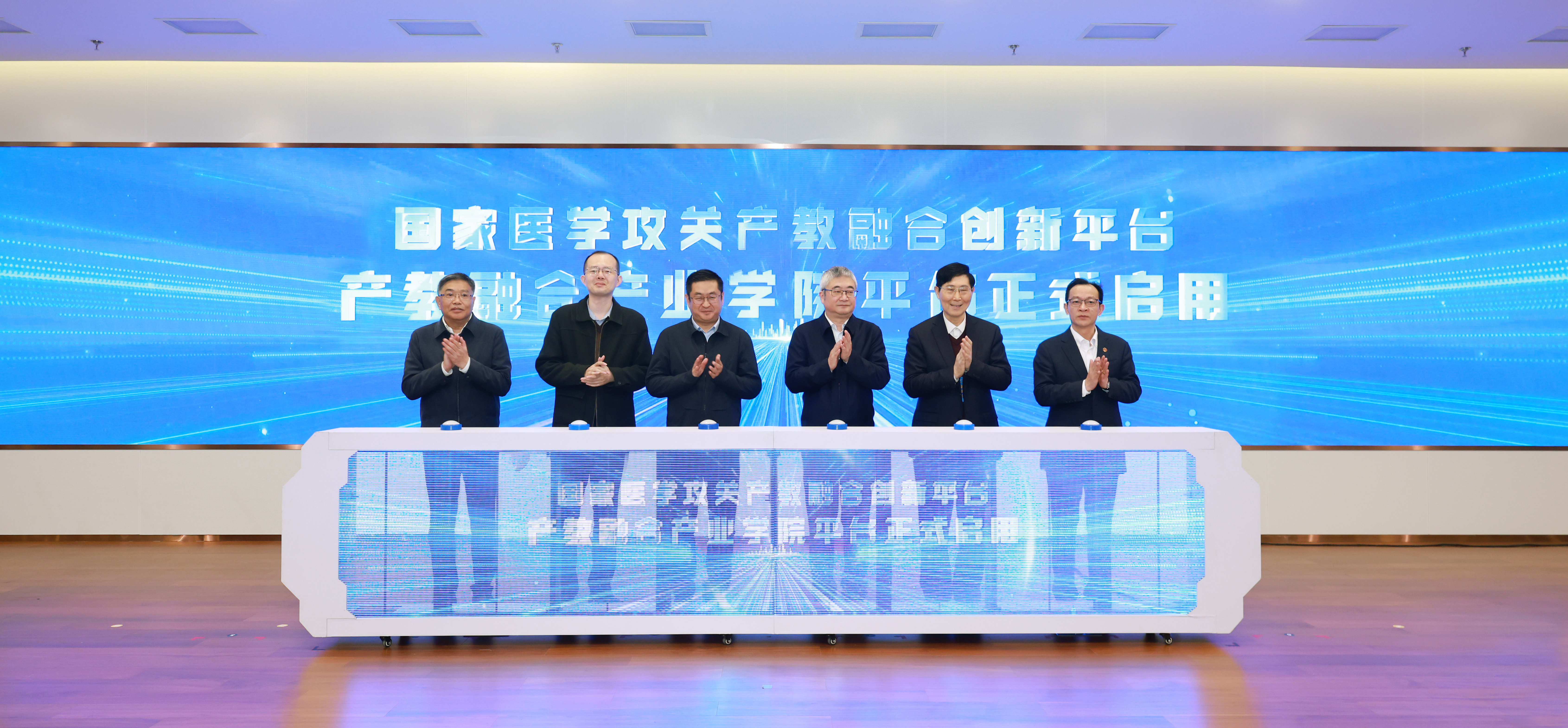 开云电竞官网下载安卓国家医学攻关产教融合创新平台建设研讨会召开