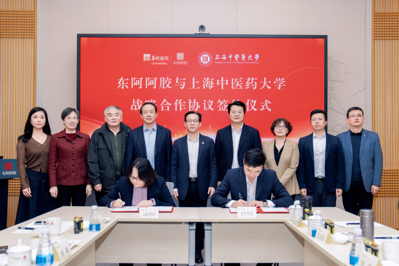 我校与东阿阿胶签署战略合作协议
