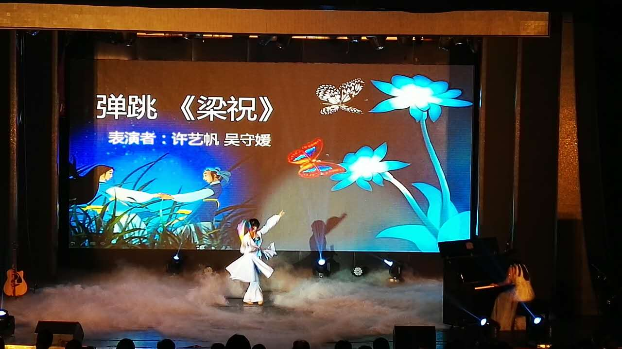 公共健康学院2016级新生积极参与校新生节文艺晚会