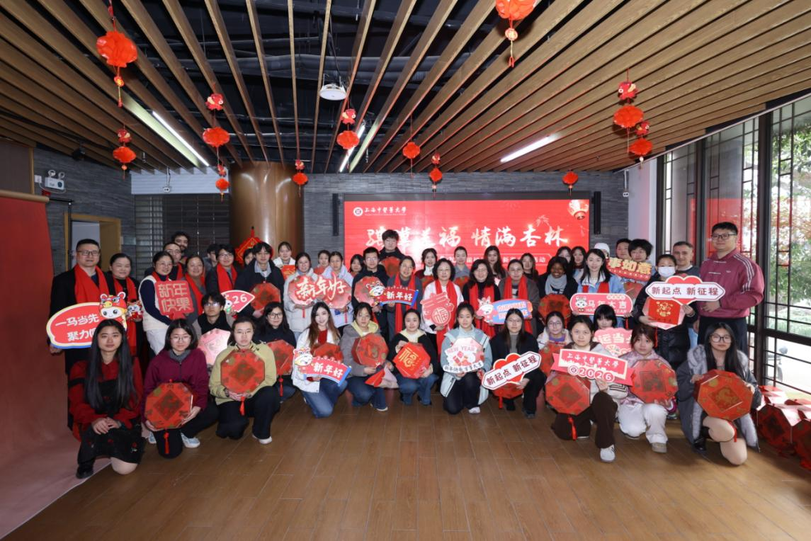 骐骥送福 情满杏林——开云电竞官网下载安卓2026年留校师生迎新春主题活动举行