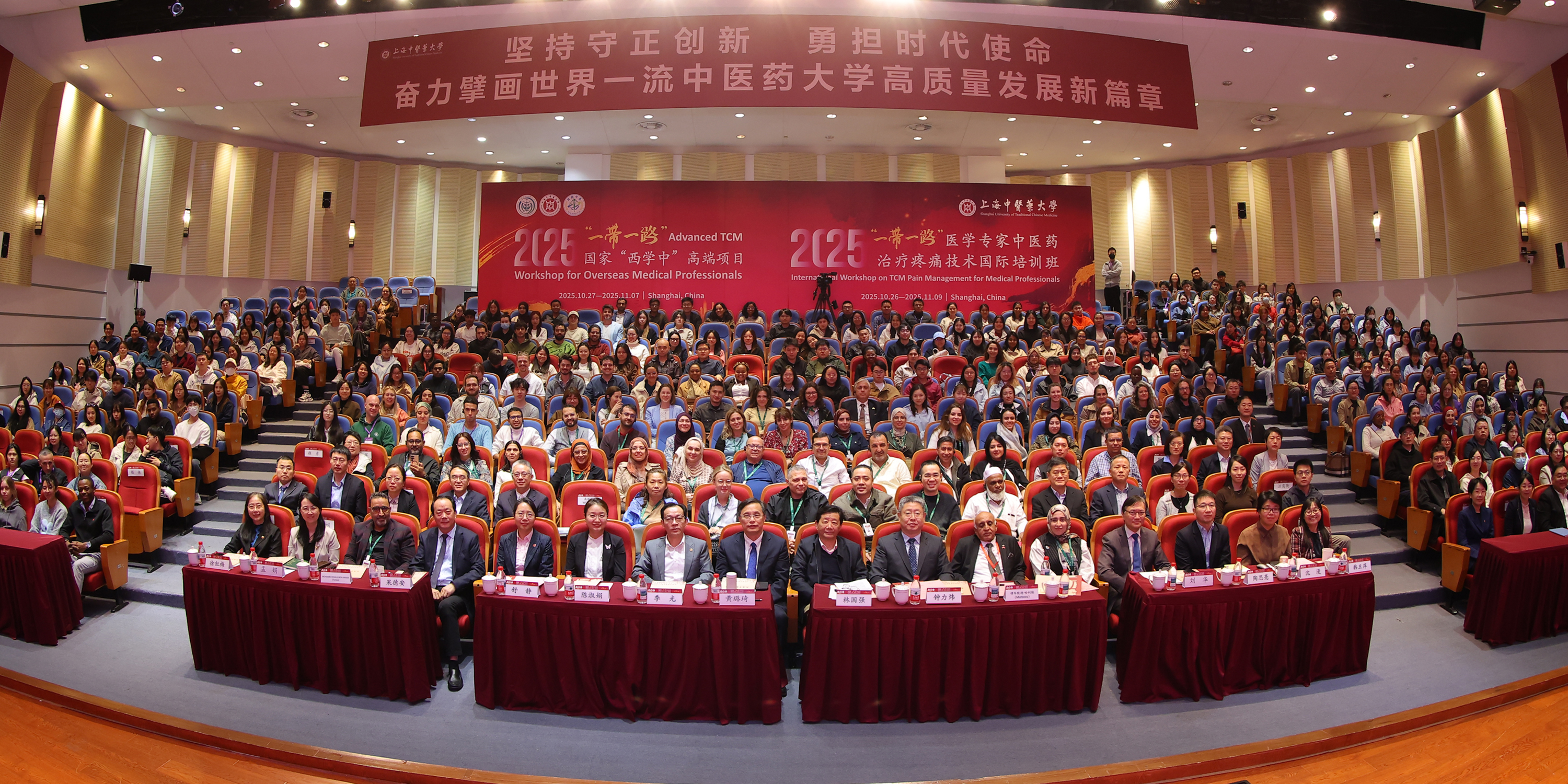 首期“一带一路”国家“西学中”高端项目在我校开幕