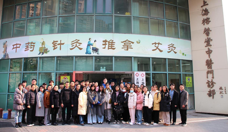 从校园到诊室：中医学院把生涯教育课开进校友创办的中医门诊部