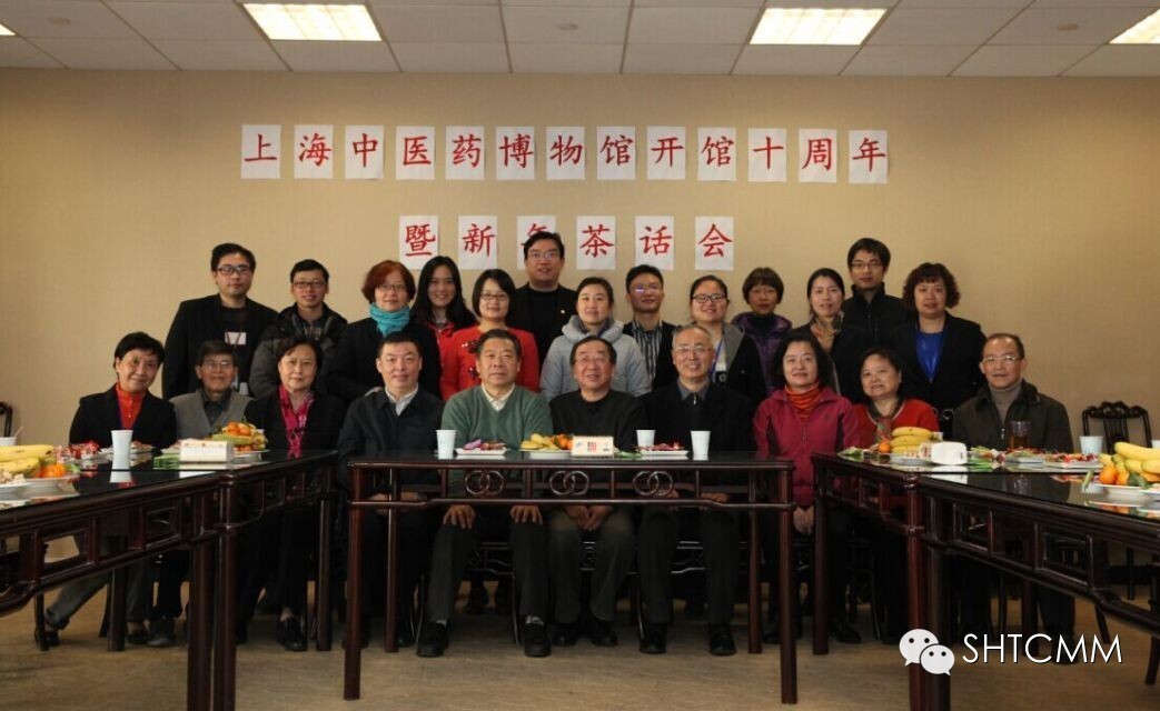 上海中医药博物馆举行十周年馆庆系列活动