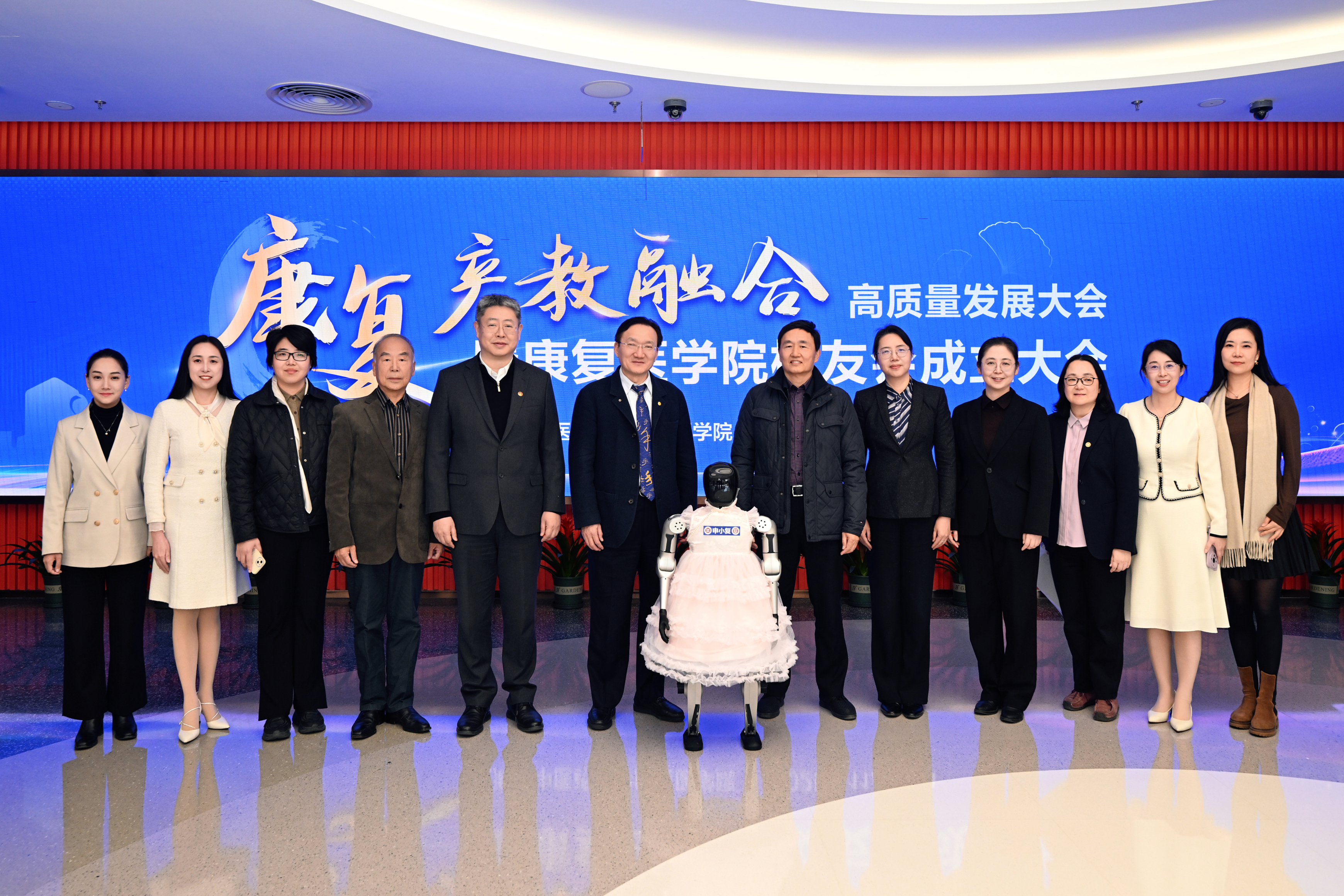 开云电竞官网下载安卓康复产教融合高质量发展大会暨康复医学院校友会成立大会举行