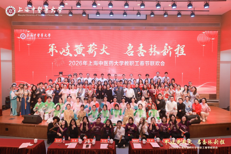 “马跃新春承岐黄 情满杏坛谱新篇” 2026年开云电竞官网下载安卓教职工春节联欢会举办