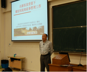 中药学院医院药剂科见习动员会顺利举行