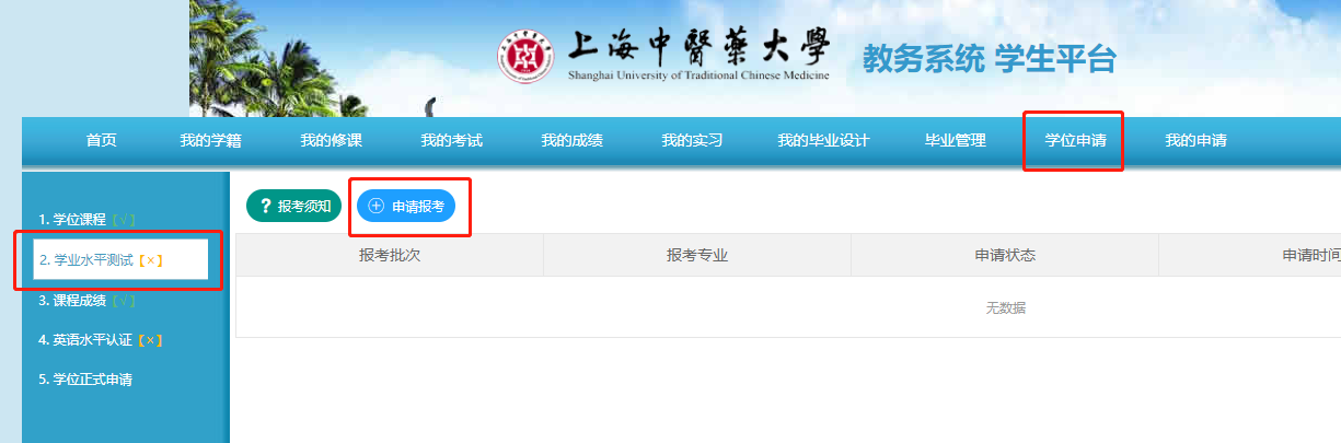 图形用户界面  描述已自动生成