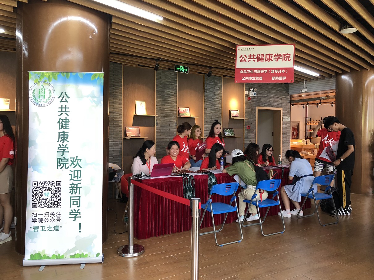 公共健康学院2018年度迎新工作顺利开展