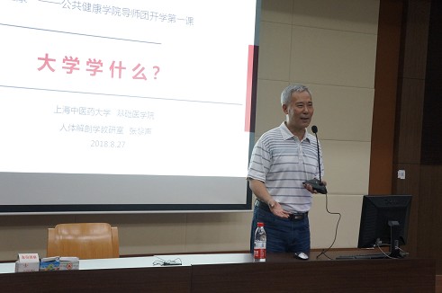 公共健康学院2018年度迎新工作顺利开展