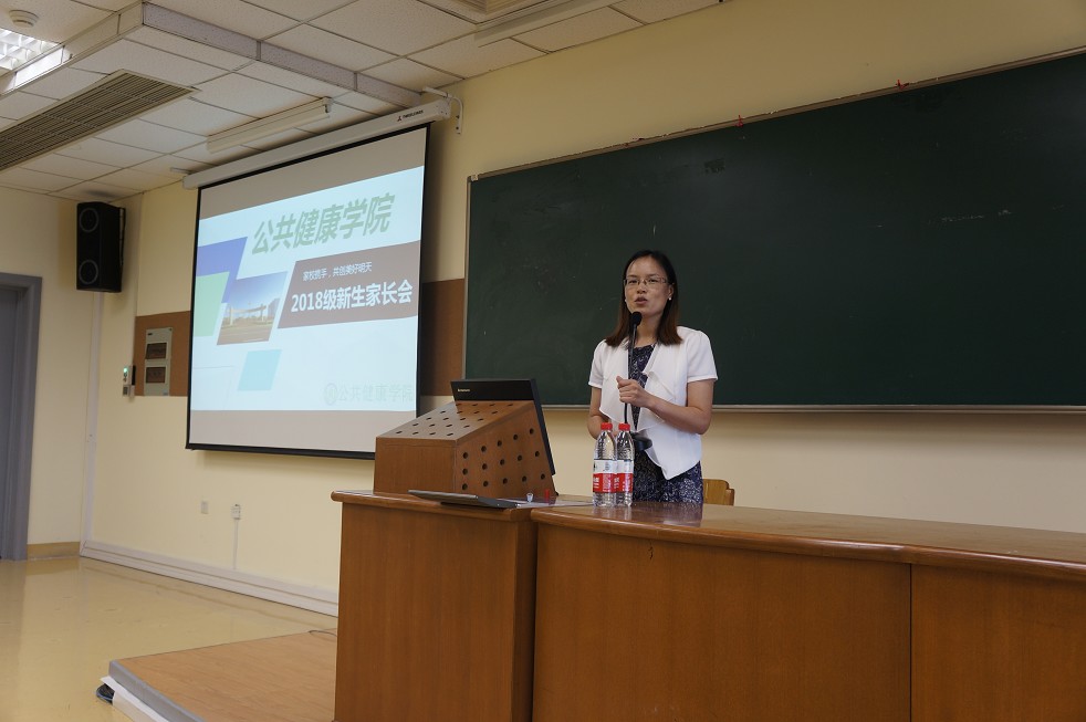 公共健康学院2018年度迎新工作顺利开展