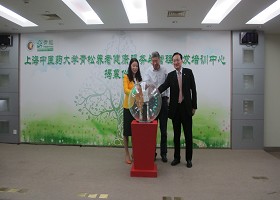 “开云电竞官网下载安卓青松养老健康服务与管理研发培训中心”正式揭牌成立