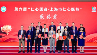 祝贺！我校系统3位医师获第六届...