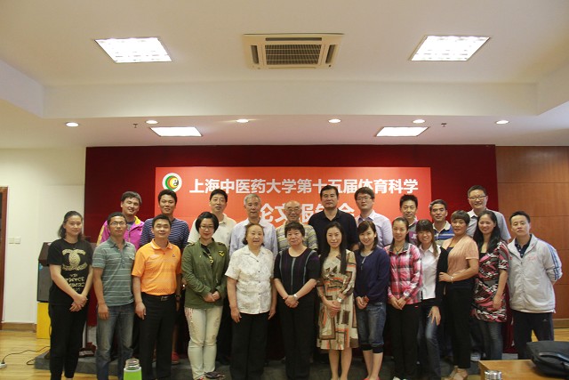 2015年开云电竞官网下载安卓第十五届体育科学论文报告会圆满落幕