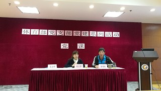 校马克思主义学院何兰萍老师为体育部教师党员讲专题党课