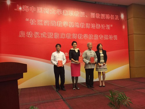 体育部新聘任两名兼职教授