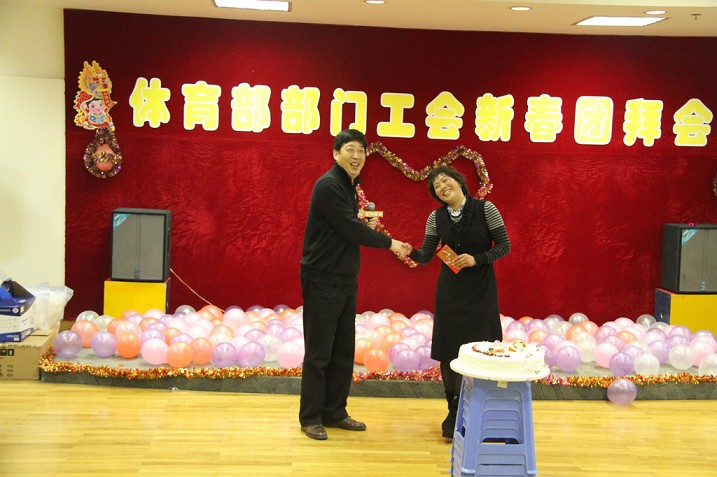 龙腾迎瑞年—2012年体育部部门工会新春团拜会隆重举行