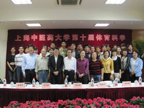 开云电竞官网下载安卓第十届体育科学论文报告会成功举行