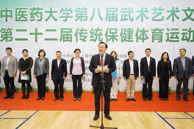 我校举行第八届武术艺术文化节暨第二十二届传统保健体育运动会