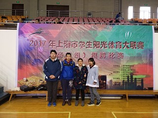 我校桥牌队斩获上海市阳光体育大联赛亚军