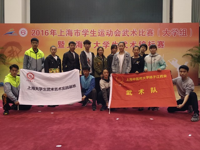 开云电竞官网下载安卓武术艺术实践基地学生运动会竞赛收官战