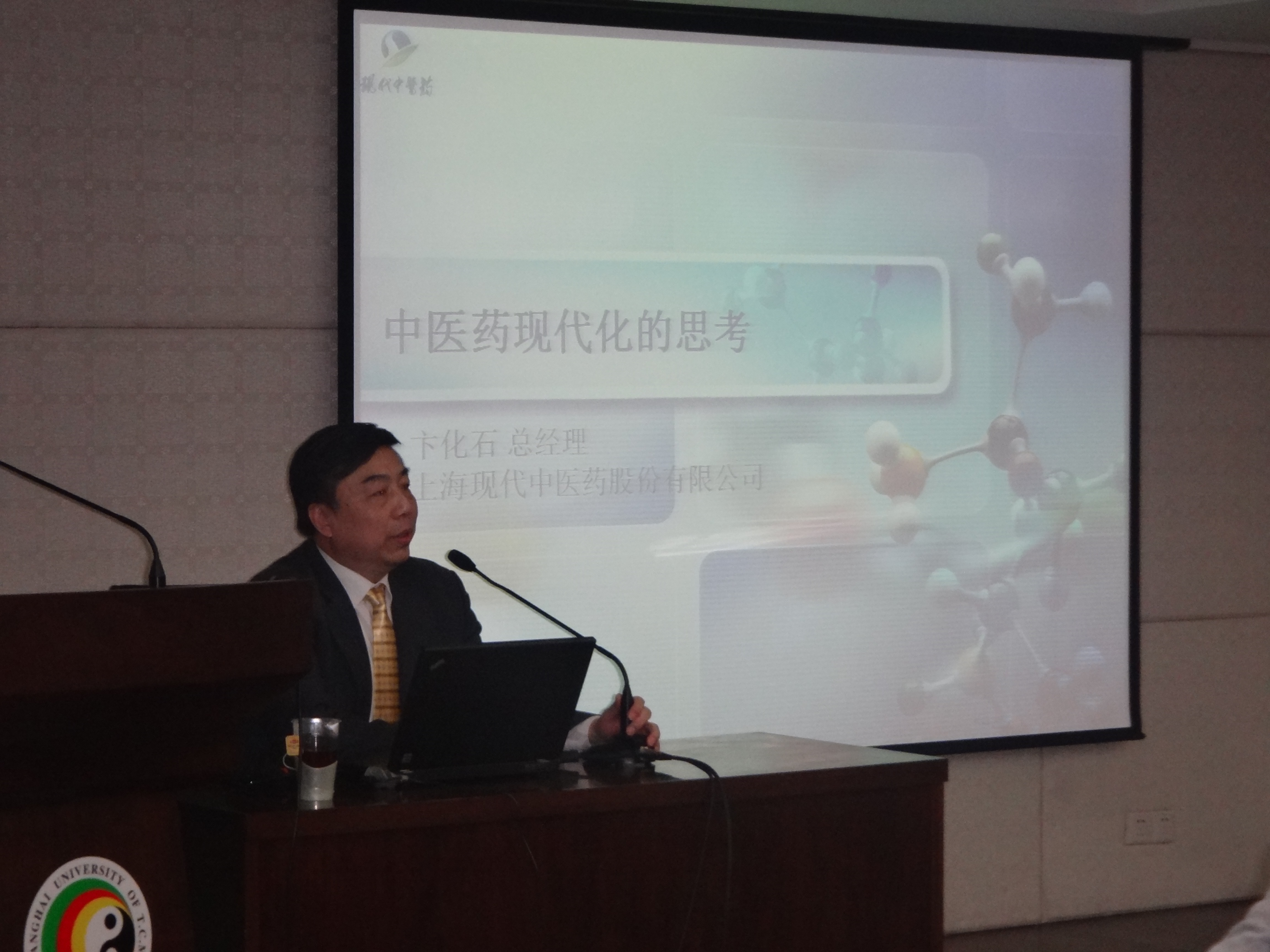 学校医管处为医院人才培养对象举办学习讲座