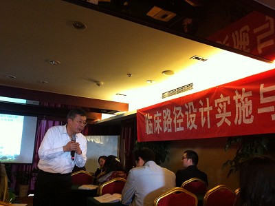 医管处组织医政管理干部参加临床路径培训