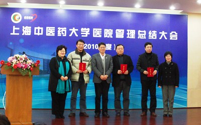 2010年度学校附属医院医院管理总结大会顺利召开