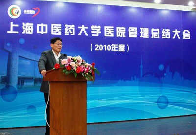 2010年度学校附属医院医院管理总结大会顺利召开