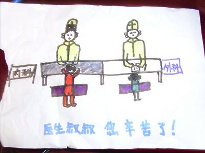 普陀医疗队战地日记(五)