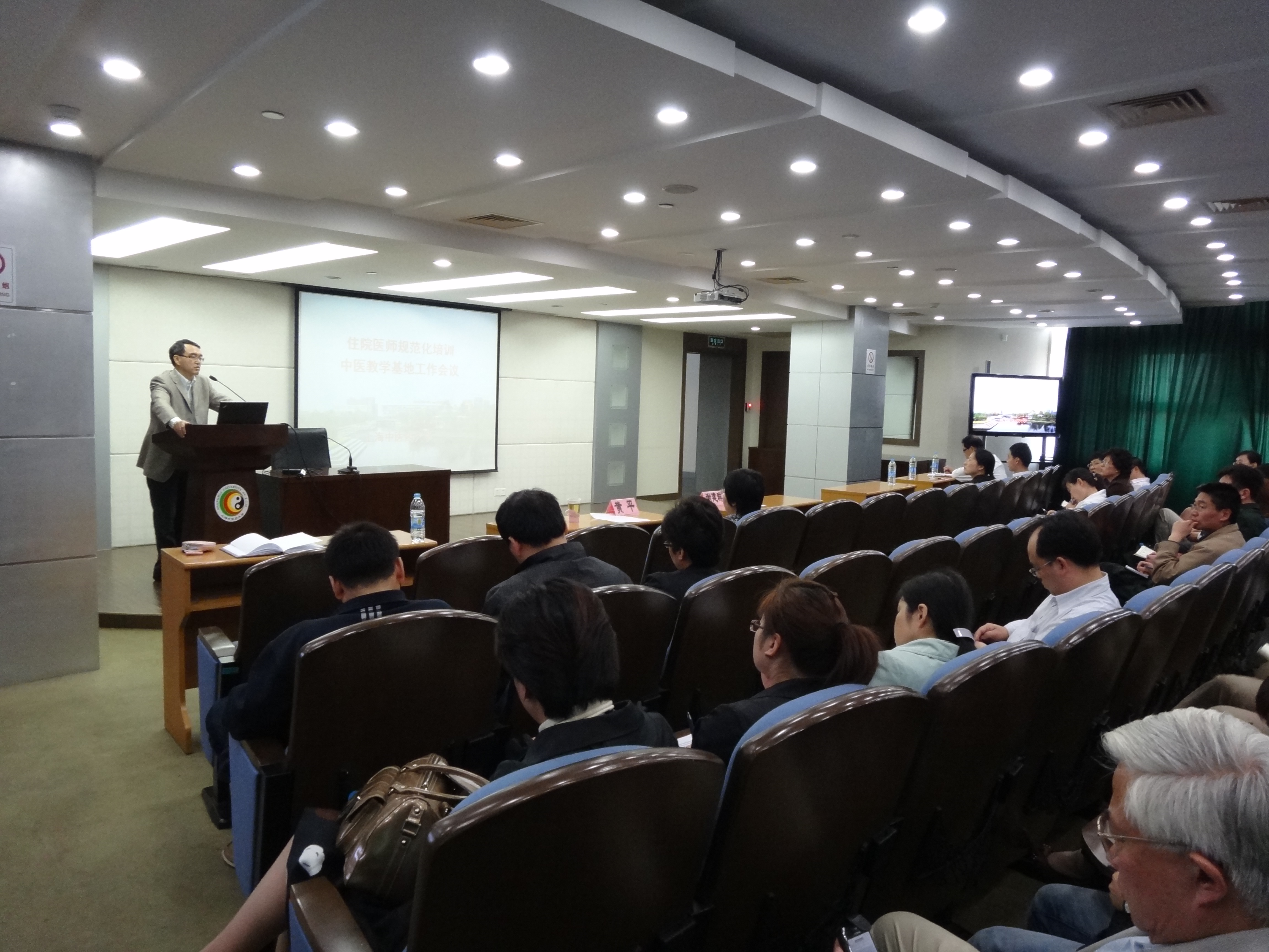 住院医师规范化培训中医教学基地工作会议顺利召开