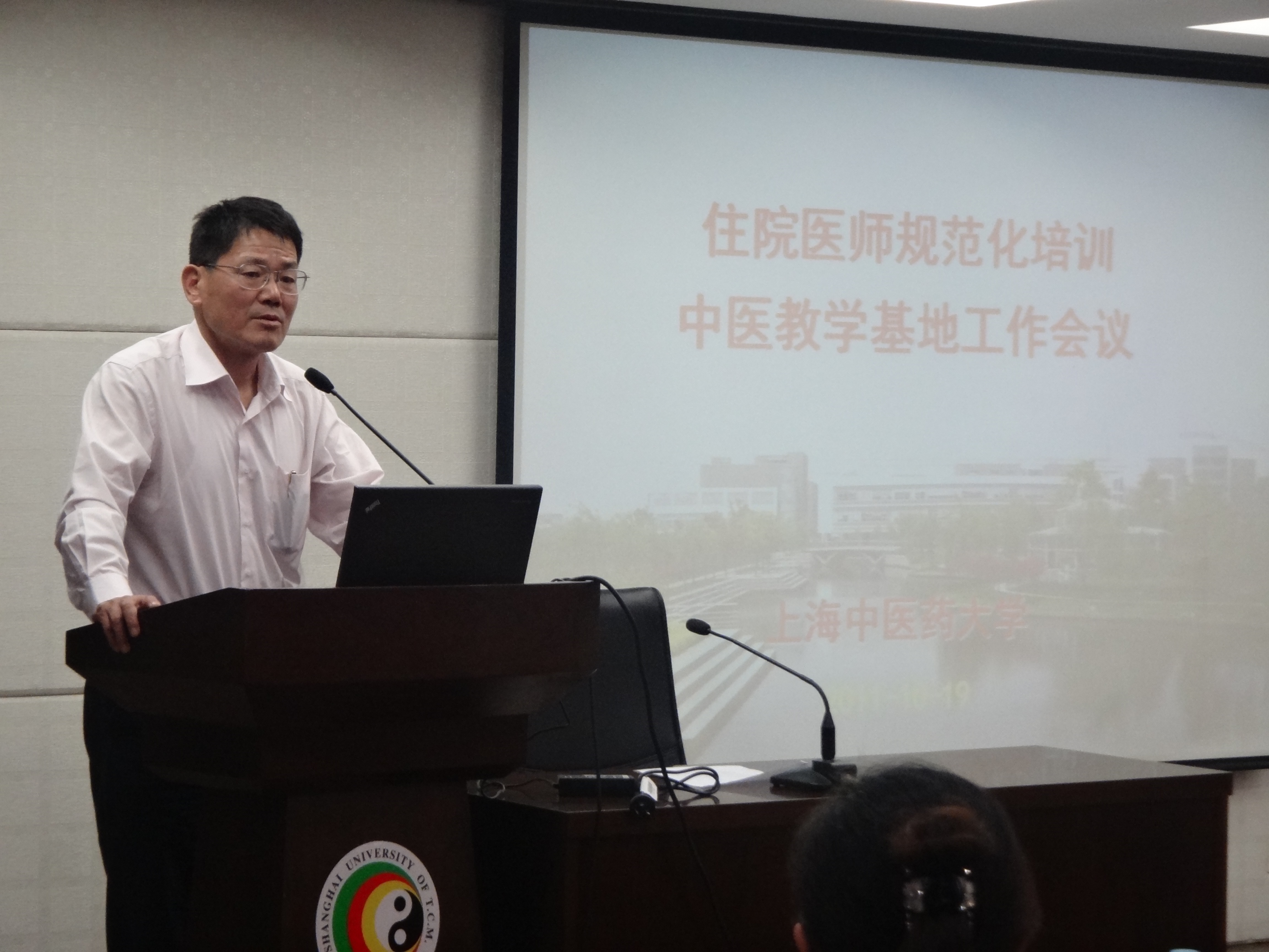 住院医师规范化培训中医教学基地工作会议顺利召开