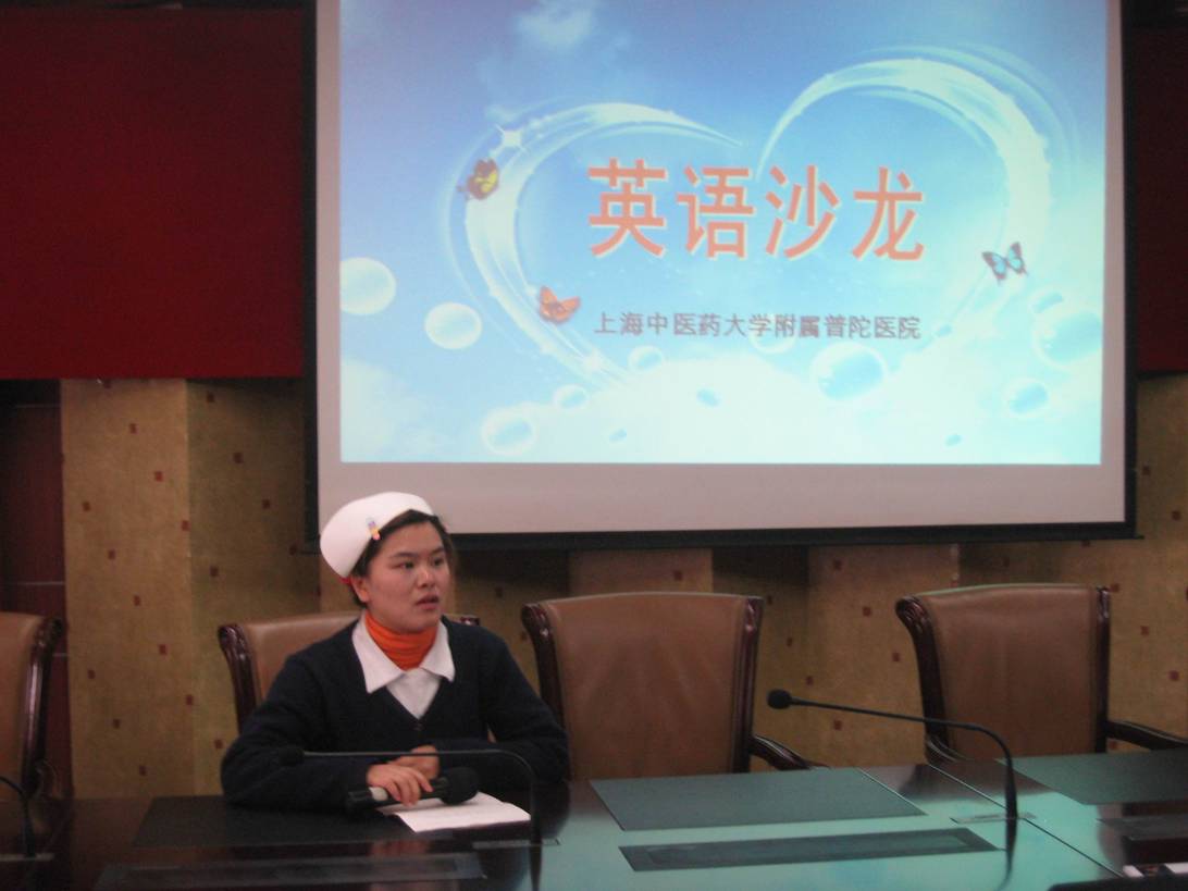 护理英语沙龙活动简讯