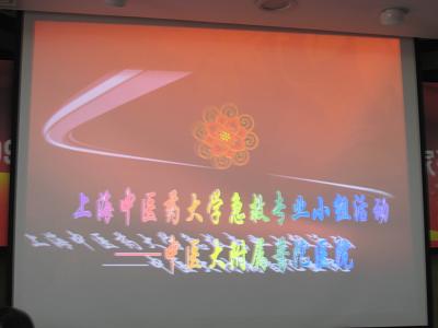 中医大临床护理专业小组－―急救护理组活动