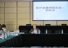 学校医管处近期召开学校附属医院医政例会