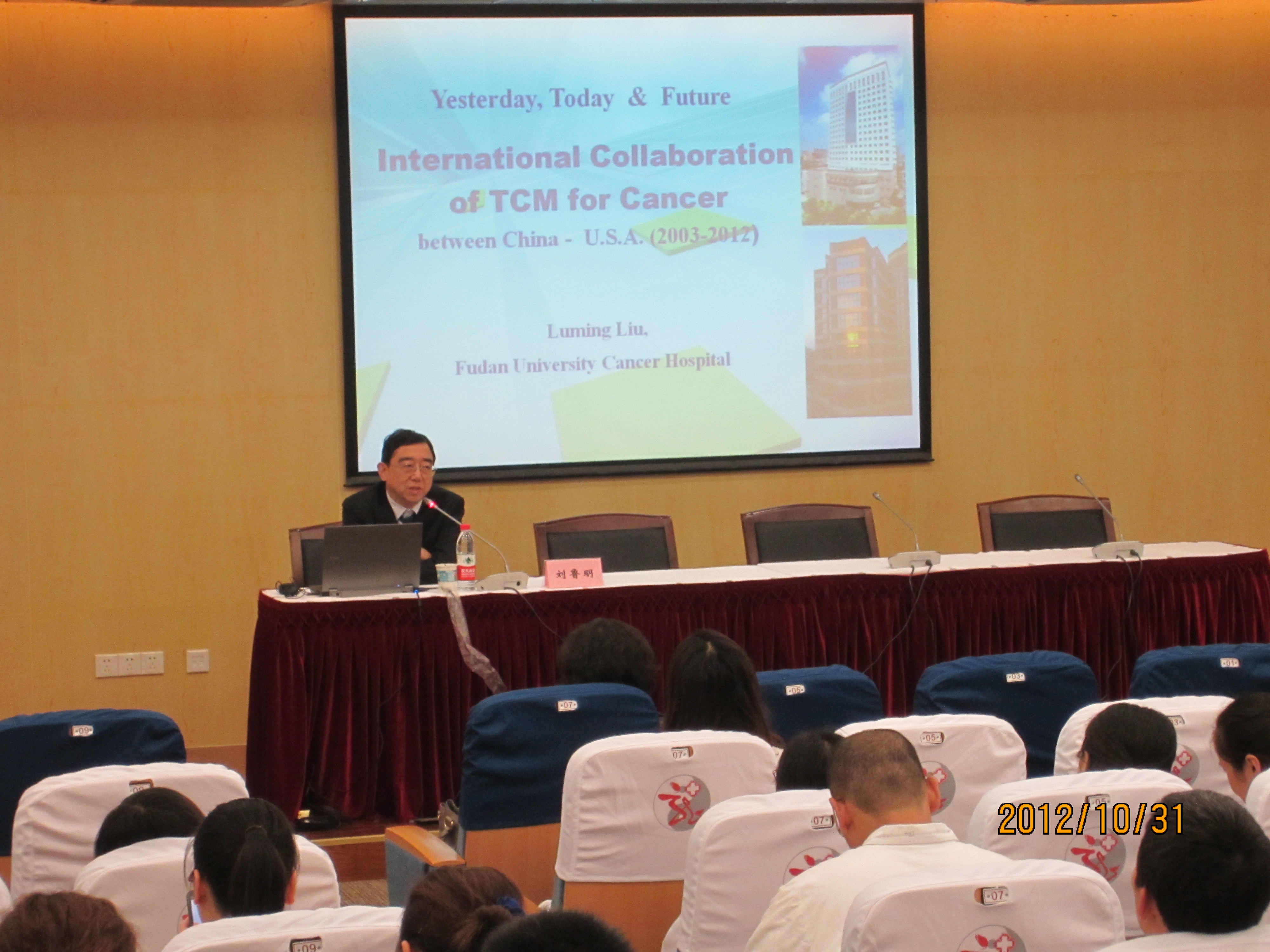 “中医药抗癌治疗十年国际合作经验”讲座报道