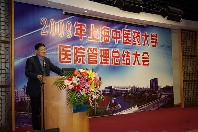 开云电竞官网下载安卓召开2009年医院管理总结大会