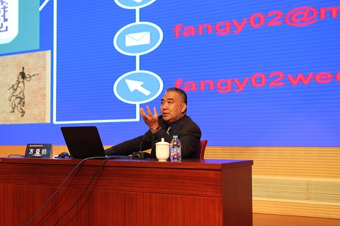 方益�教授作报告