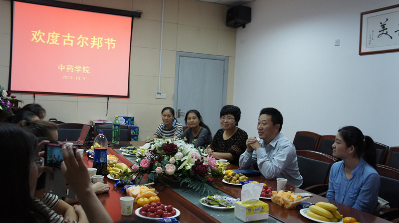 共庆民族节日  共襄和谐愿景――中药学院“欢度古尔邦节”座谈会